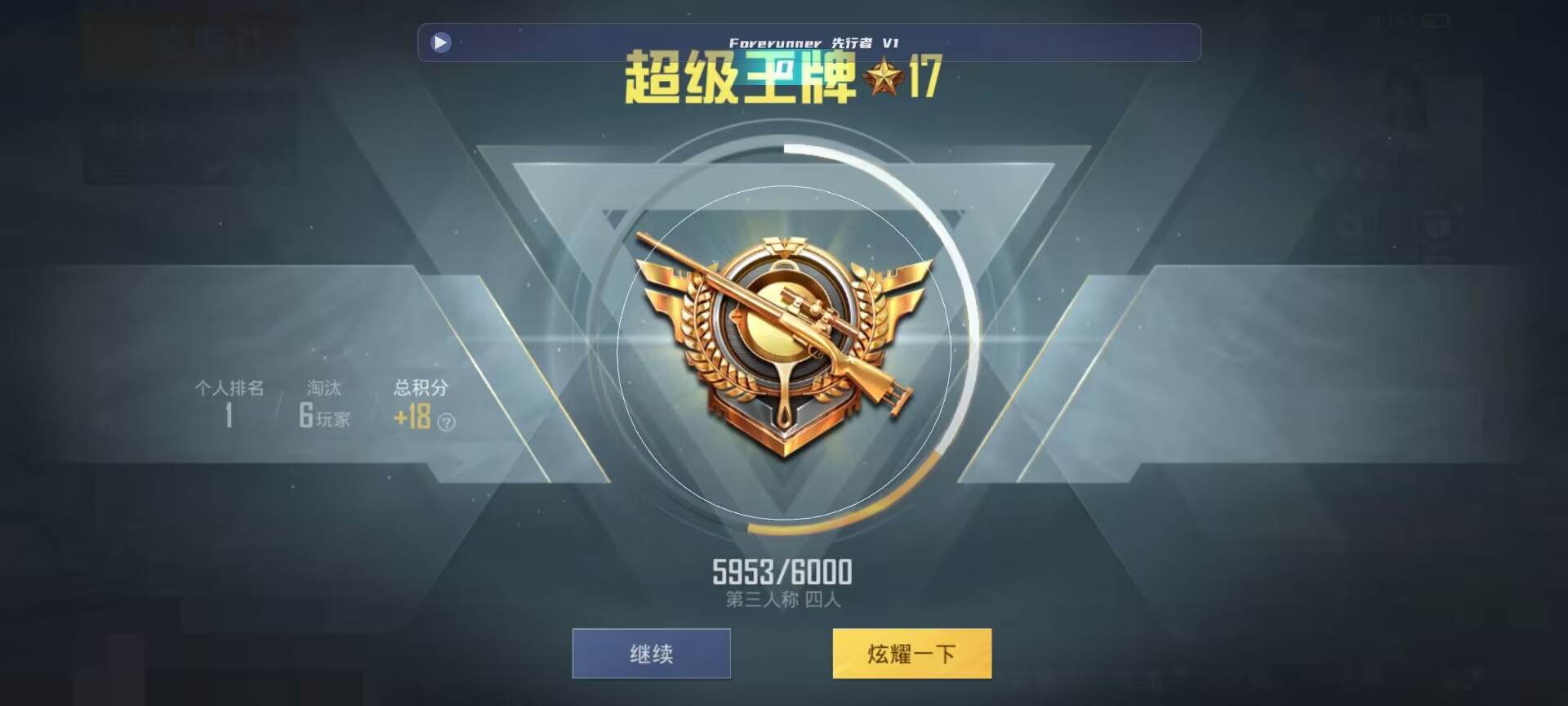 和平精英鸡腿辅助自瞄 - ʲô��������Һ�ƽ��Ӣ辅助预览图